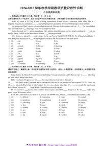 2024～2025学年广东省惠州市博罗县七年级(上)12月教学质量阶段检测英语试卷(含答案)