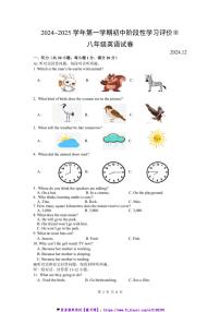 2024～2025学年江苏省镇江地区八年级(上)12月阶段性质量调研英语试卷(含答案)