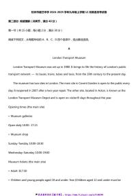 2024～2025学年浙江省杭州市建兰中学九年级(上)12月英语月考试卷(含答案)