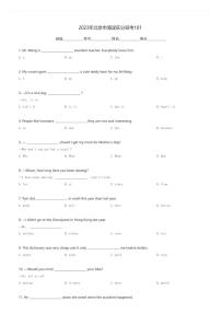 2023年北京市海淀区新初一开学分班考英语试卷101(含解析)