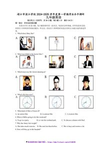 2024～2025学年江苏省泰州市靖江市滨江学校九年级(上)12月月考英语试卷(含答案)