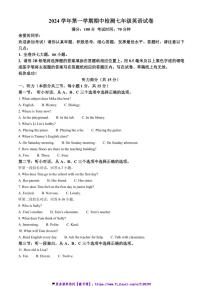 2024～2025学年浙江省温州市第十二中第八中联考(月考)七年级(上)英语期中检测试卷(含答案)