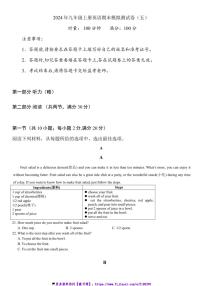2024～2025学年湖南省长沙市九年级(上)英语期末第五次模拟测试卷(含答案)