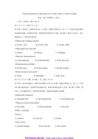 2024～2025学年山东省日照市田家炳实验中学七年级(上)12月英语月考试卷(含解析)