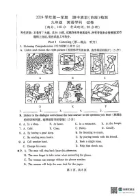 上海市浦东新区2024-2025学年九年级上学期期中质量(阶段)检测英语试卷