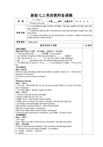 初中牛津译林版（2024）Module 1 Getting to know each otherUnit 4 School days教案