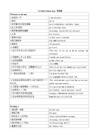 英语七年级上册（2024）Module 1 Getting to know each otherUnit 4 School days学案设计