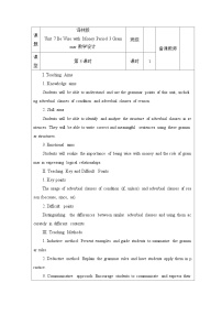 初中英语牛津译林版（2024）七年级上册（2024）Unit 7 Be wise with money教案