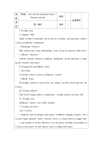 牛津译林版（2024）七年级上册（2024）Unit 7 Be wise with money教案设计