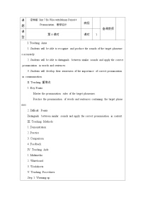 英语七年级上册（2024）Module 2 Colourful lifeUnit 7 Be wise with money教学设计
