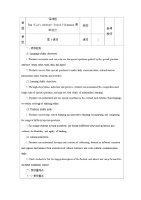 牛津译林版（2024）七年级上册（2024）Unit 8 Let's celebrate!教案设计