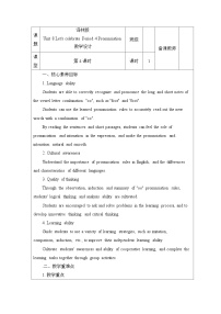 初中英语牛津译林版（2024）七年级上册（2024）Unit 8 Let's celebrate!教学课件ppt