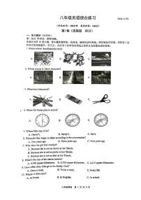 江苏省扬州市邗江区梅苑双语学校2024-2025学年八年级上学期12月月考英语试题