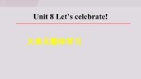 牛津译林版（2024）七年级上册（2024）Unit 8 Let's celebrate!课前预习课件ppt