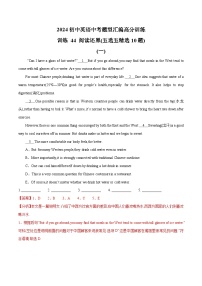 初中英语中考题型汇编高分训练训练 44 阅读还原(五选五精选10题)(全国通用)（附答案）