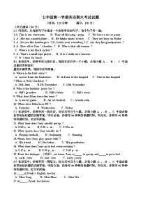 人教版七年级英语第一学期期末考试试题（含答案）（适用于山东 ）