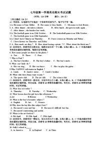 人教版七年级英语第一学期期末考试试题（含答案）（适用于山东）