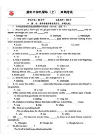 黑龙江省哈尔滨市萧红中学校2024-2025学年九年级上学期12月月考英语试题