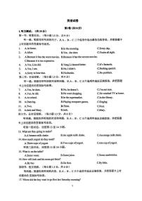 重庆市巴蜀中学初2024-2025学年八年级上学期12月月考英语试卷