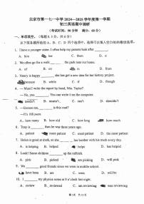北京市第一七一中学2024-2025学年九年级上学期期中考试英语试题