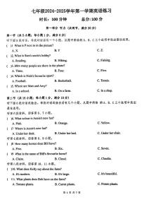 湖南省长沙市一中双语实验学校 2024-2025学年上学期第三次月考七年级英语试题