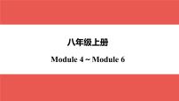 外研版八年级上册 Module 4～Module 6-【知识梳理】2025年中考英语一轮教材梳理课件（外研版）