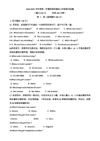 山东省济南天桥区泺口实验学校2024-2025学年七年级上学期第三次月考英语试卷-A4