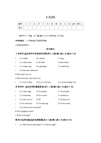 人教版八年级下册英语专题练习（含答案及听力音频，听力原文） 2025年中考英语（人教版）一轮复习