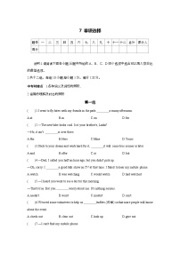 人教版中考英语单项选择专题练习 （含答案） 2025年中考英语（人教版）一轮复习