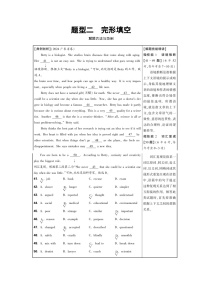 题型二　完形填空（含答案）-2025中考英语二轮总复习题型专练