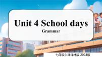 初中英语牛津译林版（2024）七年级上册（2024）Unit 4 School days教案配套ppt课件