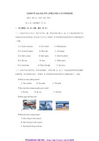 2024～2025学年山东省日照市北京路中学九年级(上)12月月考英语试卷(含答案)