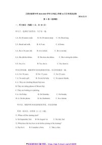 2024～2025学年山东省日照市新营中学九年级(上)12月月考英语试卷(含答案)