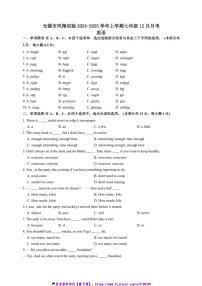 2024～2025学年江苏省无锡市凤翔实验七年级(上)12月月考英语卷试卷(含答案)