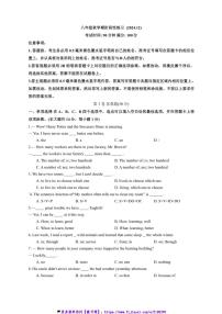 2024～2025学年江苏省无锡市二泉中学八年级(上)12月英语月考卷试卷(含答案)