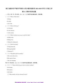 2024～2025学年浙江省嘉兴市平湖市8所乡镇学校联考(月考)八年级(上)期中英语试卷(含解析)