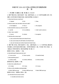 江西省宜春市丰城中学2024-2025学年九年级上学期12月月考英语试题