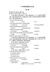浙江省杭州市余杭区2024-2025学年八年级上学期12月月考英语试题