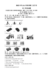 四川省达州市渠县中学2024-2025学年九年级上学期12月月考英语试题