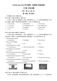 湖北省武汉市江汉区2024-2025学年上学期期中质量检测八年级 英语试题-A4