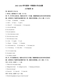 陕西省西安市西安高新第一中学2023-2024学年九年级上学期期末英语试题-A4
