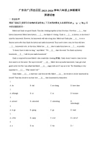 广东省广州市白云区2023-2024学年八年级上学期期末英语试题