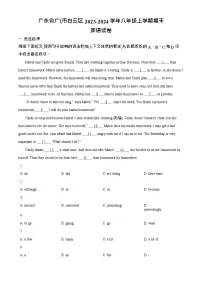 广东省广州市白云区2023-2024学年八年级上学期期末英语试题