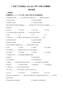 广东省广州市番禺区2023-2024学年八年级上学期期末英语试题