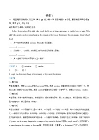 广东省广州市花都区2023-2024学年八年级上学期期末英语试题（答案）