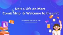 牛津译林版（2024）九年级下册Unit 4 Life on MarsWelcome to the unit精品ppt课件