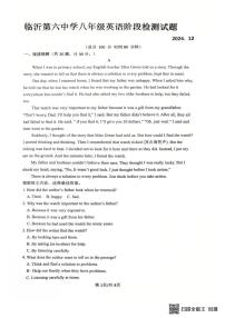 山东省临沂市兰山区第六中学2024-2025学年八年级上学期12月月考英语试题