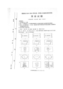 福建省宁德市霞浦县2024-2025学年七年级上学期期中考试英语试题