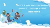 冀教版（2024）七年级下册Unit 5 I Love Learning English!Lesson 27 Amazing English评优课课件ppt