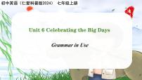 英语七年级上册（2024）Unit 6 Celebrating  the Big Days优秀ppt课件